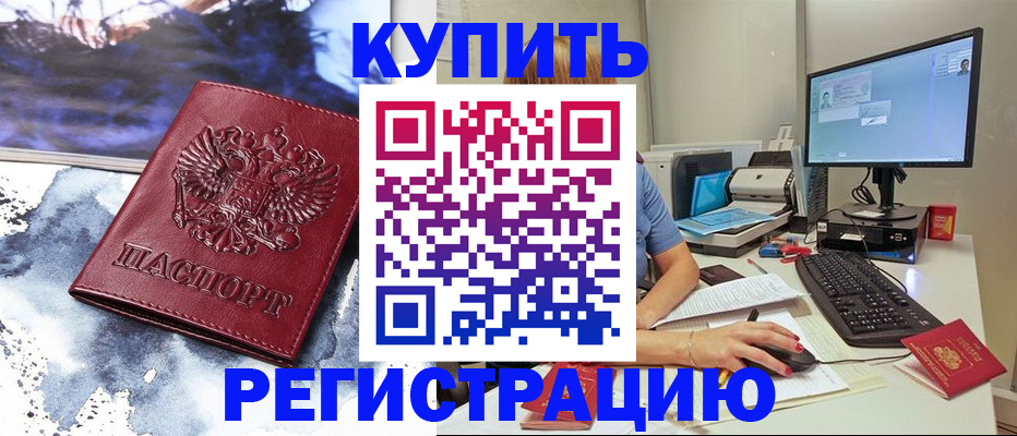 временная регистрация для всех в Касимове