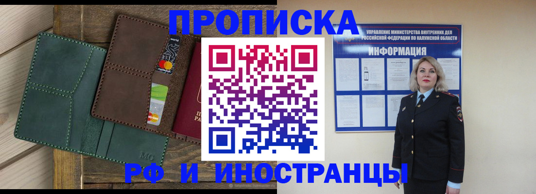 временная регистрация для всех в Касимове