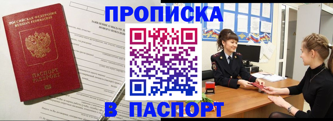 пропишу в квартире в Касимове
