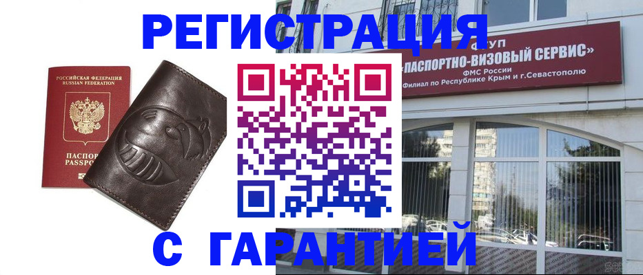 временная регистрация купить в Касимове