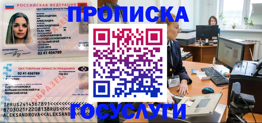 временная регистрация в квартире в Касимове